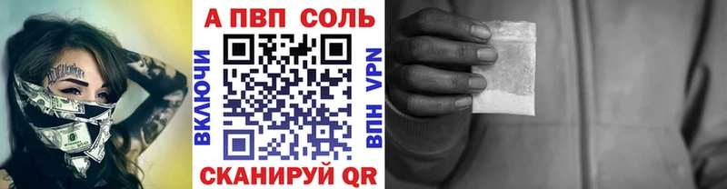 Альфа ПВП мука  Купить закладки  Новоалтайск 