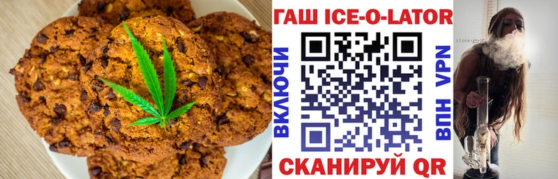 Печенье с ТГК конопля  Купить где  Новоалтайск 