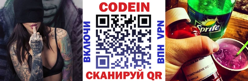 Кодеиновый сироп Lean напиток Lean (лин)  Купить закладки  Новоалтайск 