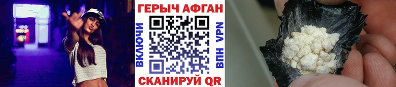 Купить где  Новоалтайск  Героин афганец 