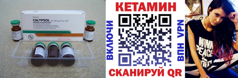 КЕТАМИН VHQ  Купить  Новоалтайск 