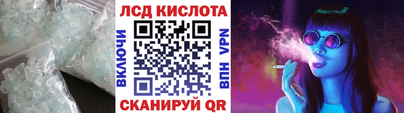 Лсд 25 экстази кислота  Купить  Новоалтайск 