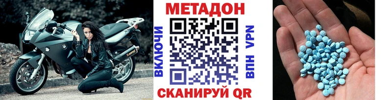 Метадон мёд Новоалтайск