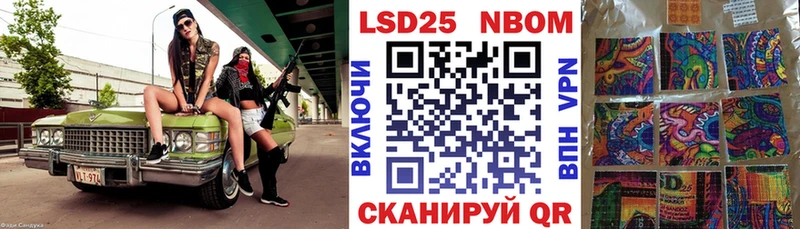 Марки N-bome 1,5мг  Купить закладки  Новоалтайск 
